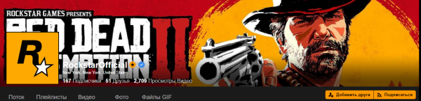 Создатели GTA завели свой канал на порносайте Pornhub
Создатели GTA завели свой канал на порносайте Pornhub