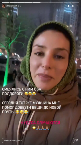 Злата Огневич нашла того самого мужчину после "Холостячки" - судьба свела их несколько раз подряд Злата Огневич нашла того самого мужчину после "Холостячки" - судьба свела их несколько раз подряд