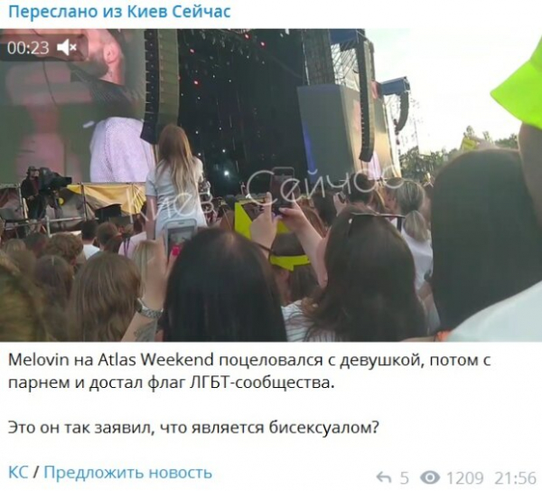 Melovin поцеловал парня с девушкой на Atlas Weekend и поднял флаг ЛГБТ Melovin поцеловал парня с девушкой на Atlas Weekend и поднял флаг ЛГБТ