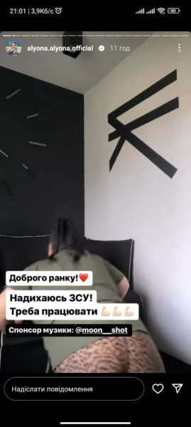 Alyona Alyona показала свое тело без стыда, так как вдохновилась ВСУ: "Надо работать" Alyona Alyona показала свое тело без стыда, так как вдохновилась ВСУ: "Надо работать"