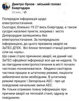 На крупнейшей украинской ТЭС авария На крупнейшей украинской ТЭС авария