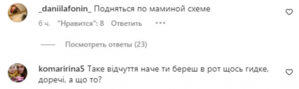 Маша Полякова нарвалась на гнев украинцев из-за "джуджуна" во рту: "Просто ужас, отсутствие воспитания" Маша Полякова нарвалась на гнев украинцев из-за "джуджуна" во рту: "Просто ужас, отсутствие воспитания"