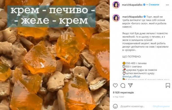 Маричка Падалко приготовила торт из "битого стекла" для очень ленивых хозяек Маричка Падалко приготовила торт из "битого стекла" для очень ленивых хозяек