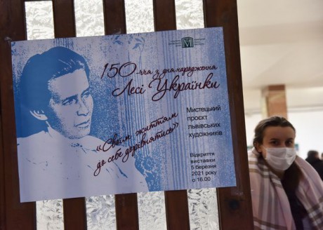 К 150-летию Леси Украинский в Львове представили масштабный художественный проект К 150-летию Леси Украинский в Львове представили масштабный художественный проект