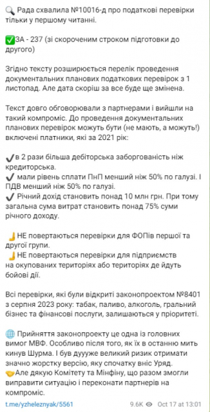 Все начнется с 1 ноября: в Украине возвращают налоговые проверки, кому приготовиться Все начнется с 1 ноября: в Украине возвращают налоговые проверки, кому приготовиться
