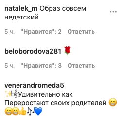 11-летняя дочь Веры Брежневой подалась в модели: "Недетский образ" 11-летняя дочь Веры Брежневой подалась в модели: "Недетский образ"