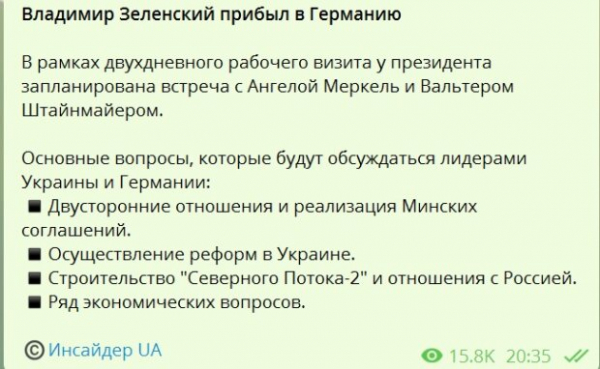 Владимир Зеленский прибыл в Германию: с кем встретится и что обсудит Владимир Зеленский прибыл в Германию: с кем встретится и что обсудит