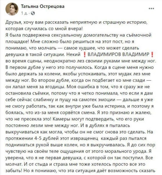 Актер сериала "Слуга народа" лез между ног молоденькой коллеге по съемкам, - СМИ Актер сериала "Слуга народа" лез между ног молоденькой коллеге по съемкам, - СМИ