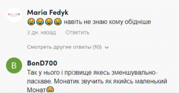 Maruv "сходила" на неудачное свидание с Монатиком - ожидания оказались далеки от реальности: "Когда он писал, что 180" Maruv "сходила" на неудачное свидание с Монатиком - ожидания оказались далеки от реальности: "Когда он писал, что 180"