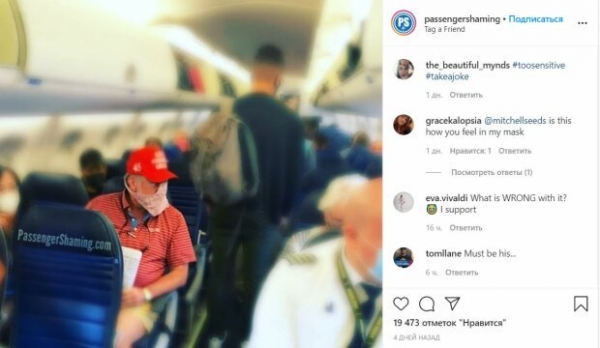 Дедушка переполошил салон самолета женскими трусами похлеще турбулентности, такую "маску" забыть невозможно Дедушка переполошил салон самолета женскими трусами похлеще турбулентности, такую "маску" забыть невозможно