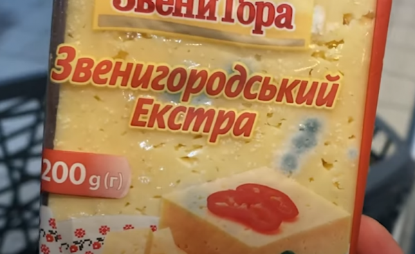 Как супермаркеты "кормят" украинцев ядовитой просрочкой
Как супермаркеты "кормят" украинцев ядовитой просрочкой