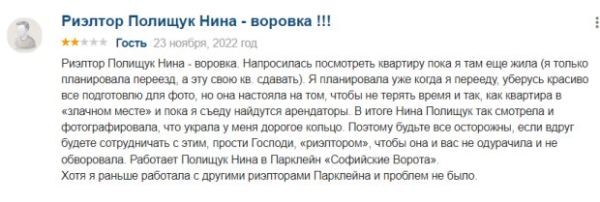 Віталій Пенц та «Park Lane»: що потрібно знати про шахраїв у сфері нерухомості Віталій Пенц та «Park Lane»: що потрібно знати про шахраїв у сфері нерухомості
