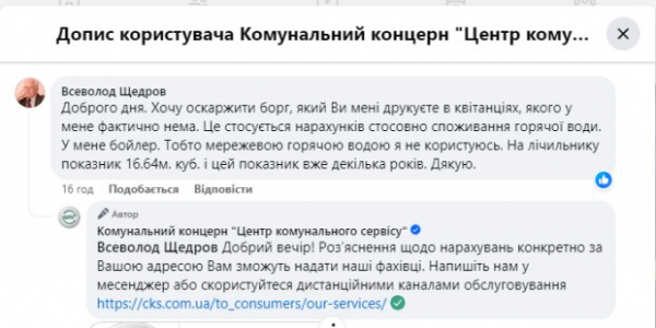 Коммунальщики требуют платить за горячую воду даже при пользовании бойлером: "Творите безобразие" Коммунальщики требуют платить за горячую воду даже при пользовании бойлером: "Творите безобразие"