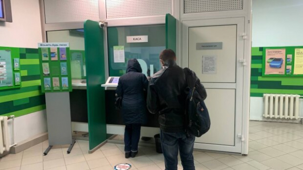 Дополнительные выплаты к пенсии от ПриватБанка: кто из украинцев может стать богаче Дополнительные выплаты к пенсии от ПриватБанка: кто из украинцев может стать богаче