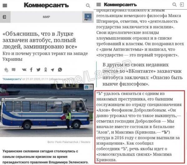 В России опозорились фейком о Кривоше &mdash; "гей и бывший боец Азова"