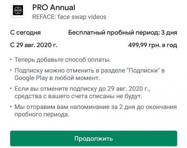 Reface - приложение из Украины для смартфонов, которое взорвало мир заменой лиц
                                                                                