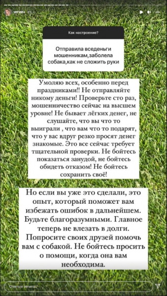 Меладзе на всех не хватит, Вера Брежнева нашла как встретить Новый год без мужа: "Хочется реветь" Меладзе на всех не хватит, Вера Брежнева нашла как встретить Новый год без мужа: "Хочется реветь"