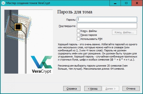 Как зашифровать данные на компьютере: простые, но эффективные способы

                        