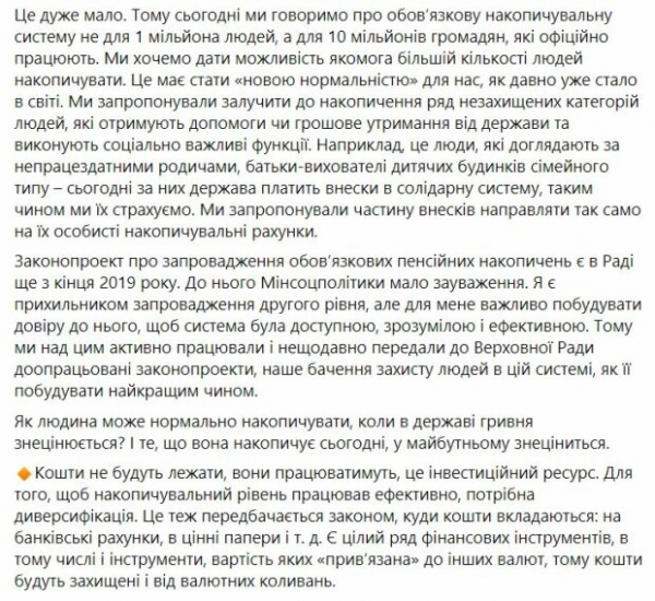 Глава Минсоцполитики Марина Лазебная призналась, как помочь каждому украинцу: минимум - 3500 грн Глава Минсоцполитики Марина Лазебная призналась, как помочь каждому украинцу: минимум - 3500 грн