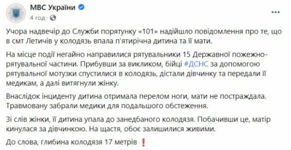 Мать с ребенком оказались в бетонной западне, спасатели могли не успеть Мать с ребенком оказались в бетонной западне, спасатели могли не успеть