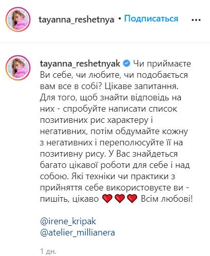 Бывшая любимого Ани Лорак призналась в тайных ритуалах - "Нравится ли вам... "