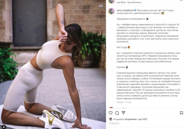 Олимпийская чемпионка Анна Ризадинова подсказала, чем снять стресс: "На фотку смотрю хочу..." Олимпийская чемпионка Анна Ризадинова подсказала, чем снять стресс: "На фотку смотрю хочу..."