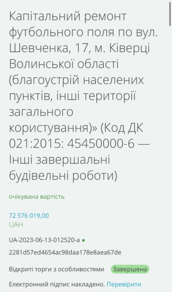 Даже скандал не остановил: мэр Киверцев таки вбухает в новый стадион 145 миллионов Даже скандал не остановил: мэр Киверцев таки вбухает в новый стадион 145 миллионов