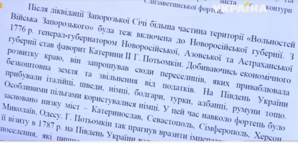 В учебнике по истории Украины нашли пропаганду "русского мира"
В учебнике по истории Украины нашли пропаганду "русского мира"