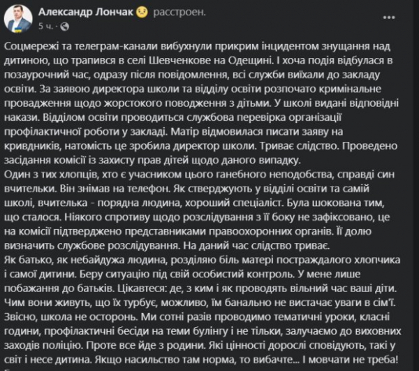 Засовывали голову в туалет и заставляли оголиться: в Одесской области подростки жестоко издевались над мальчиком
