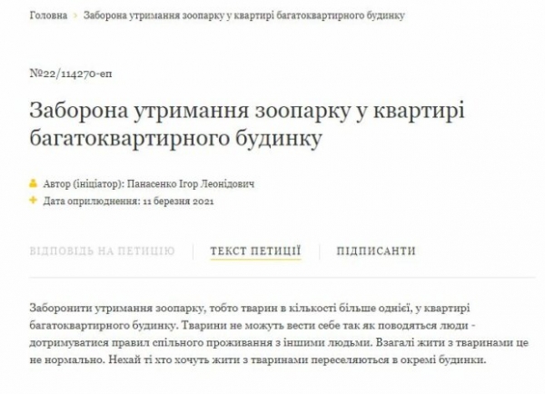 Украинцы требуют ограничить количество животных в квартирах: "Это ненормально" Украинцы требуют ограничить количество животных в квартирах: "Это ненормально"