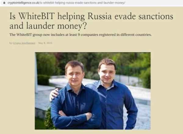 Криптобиржа WhiteBIT: обман клиентов, сотрудничество со спецслужбами рф и теневой хозяин «регионал» Шенцев Криптобиржа WhiteBIT: обман клиентов, сотрудничество со спецслужбами рф и теневой хозяин «регионал» Шенцев