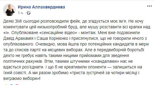 Аллахвердиева отреагировала на скандал с "рабочей бабой и корабельной сосной"
Аллахвердиева отреагировала на скандал с "рабочей бабой и корабельной сосной"