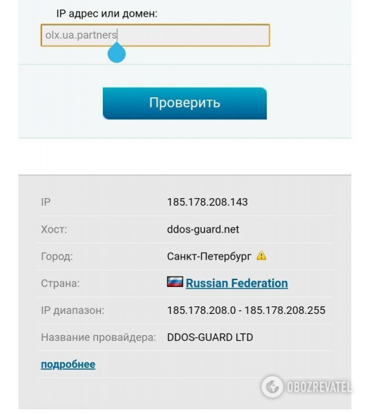На OLX раскрыли опасную мошенническую схему российских хакеров
На OLX раскрыли опасную мошенническую схему российских хакеров