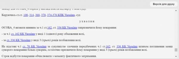 Украинец отказался от трех повесток из-за веры в Бога: какая кара постигла его