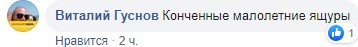 "Конченые малолетние ящуры": в Запорожье пьяные подростки сорвали флаг Украины и разозлили Сеть
"Конченые малолетние ящуры": в Запорожье пьяные подростки сорвали флаг Украины и разозлили Сеть