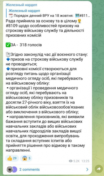 "Строковиков" в Украине не будет? Призывать в ряды украинской армии не будут пока идет война "Строковиков" в Украине не будет? Призывать в ряды украинской армии не будут пока идет война