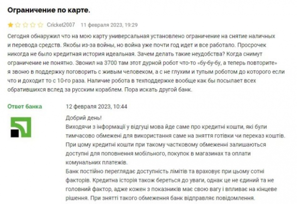 Перевести или снять средства невозможно: ПриватБанк изменил правила пользования своими картами Перевести или снять средства невозможно: ПриватБанк изменил правила пользования своими картами