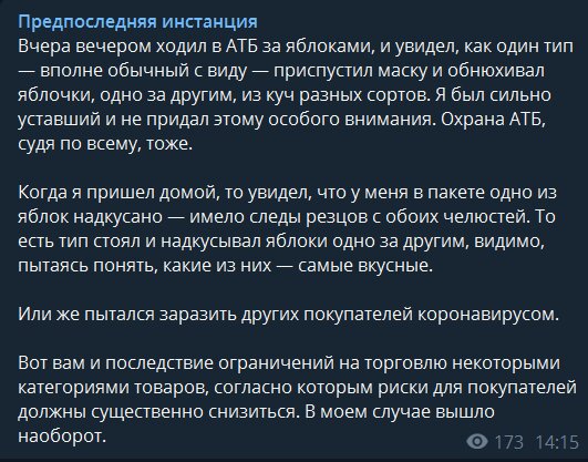 Локдаун работает не по плану: украинец добавил микробов к фруктам в АТБ Локдаун работает не по плану: украинец добавил микробов к фруктам в АТБ