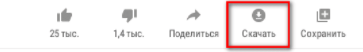 Как скачать музыку с ютуба на компьютер или телефон: простые способы
Как скачать музыку с ютуба на компьютер или телефон: простые способы