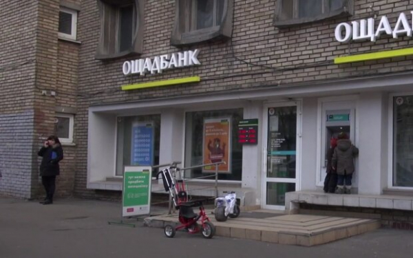 "Ощадбанк" кошмарит пенсионеров непонятными "комиссиями" за снятие налички: "Позор" "Ощадбанк" кошмарит пенсионеров непонятными "комиссиями" за снятие налички: "Позор"