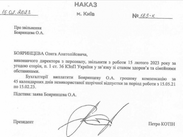 Программа защиты свидетелей от "Энергоатома": менеджер и экс-помощник Деркача уехал за границу и не вернулся