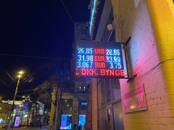 Курс валют 10 апреля поможет гривне падением доллара и евро Курс валют 10 апреля поможет гривне падением доллара и евро