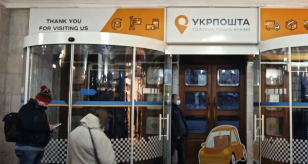 "Укрпочта" ввела новый тариф на доставку посылок: сколько придется платить украинцам "Укрпочта" ввела новый тариф на доставку посылок: сколько придется платить украинцам