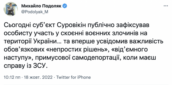 В ОП отреагировали на заявление Суровикина о "непростых решениях" на Херсонщине
В ОП отреагировали на заявление Суровикина о "непростых решениях" на Херсонщине