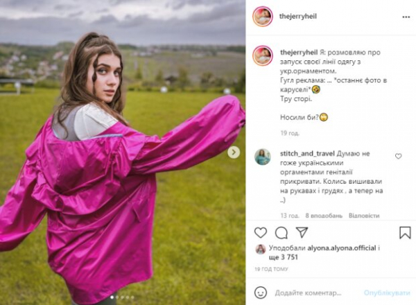 Jerry Heil показала нижнее белье с украинским орнаментом: "Вышиванка в зоне бикини, не гоже" Jerry Heil показала нижнее белье с украинским орнаментом: "Вышиванка в зоне бикини, не гоже"