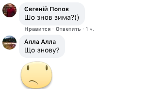 Снова зима: в середине лета в Карпатах выпал снег
