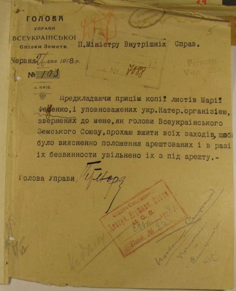 Винницкий архив обнародовал редкие документы Винницкий архив обнародовал редкие документы