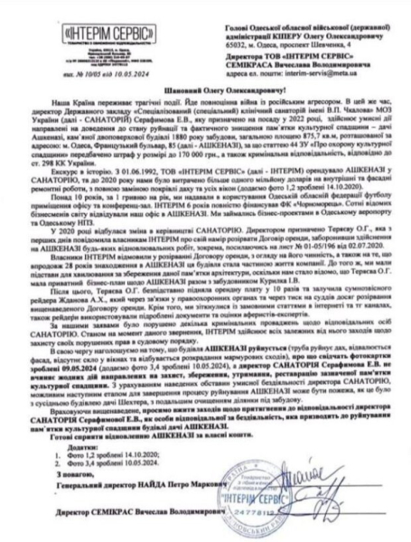 Одесский коллаборант с уголовными связями Чухно-Семикрас пытается уйти от ответственности Одесский коллаборант с уголовными связями Чухно-Семикрас пытается уйти от ответственности