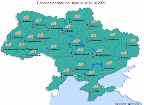 Синоптики предупредили об опасности, необходимо максимальное внимание: какую погоду принесет в Украину 13 октября Синоптики предупредили об опасности, необходимо максимальное внимание: какую погоду принесет в Украину 13 октября