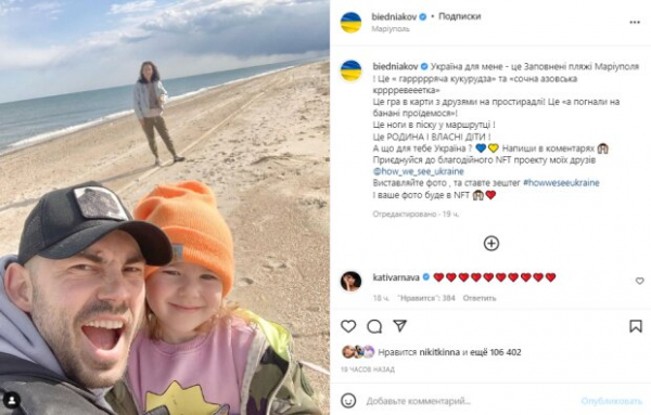 Андрей Бедняков показал родных и поделился теплыми воспоминаниями о Мариуполе: "Украина для меня – это..." Андрей Бедняков показал родных и поделился теплыми воспоминаниями о Мариуполе: "Украина для меня – это..."